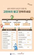 ▣ 괴산군, 봄철 자살 고위험 시기 집중 관리…예방 홍보 강화 이미지