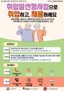 ▣ 괴산군노인복지관, 어르신 경제 자립 위한 취업알선형 사업 본격 추진 이미지
