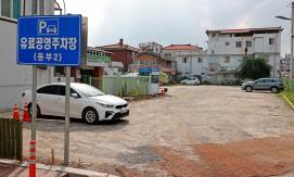 ▣ 괴산군, 7월 1일부터 괴산읍 유료 노외 공영주차장 전면 무료화 시행 이미지
