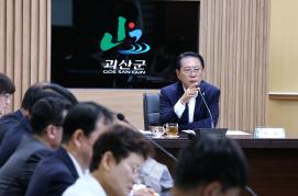 송인헌 괴산군수 복합민원 협업 강화 주문 이미지