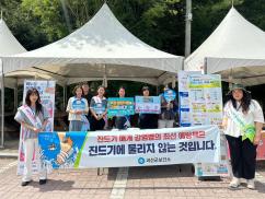 ▣ 괴산군보건소, 쌍곡계곡서 여름철 감염병 예방 캠페인 전개 이미지