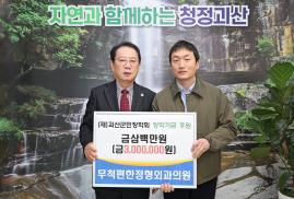 ▣ 무척편한정형외과의원, 괴산군민장학회에 장학기금 전달 이미지