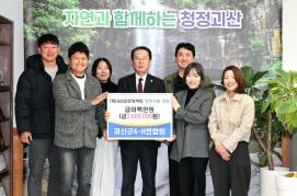 괴산군4-H연합회, 괴산군민장학회에 장학기금 200만원 기탁 이미지