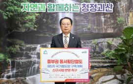 ▣ 송인헌 괴산군수, 중부권 동서횡단철도 국가계획 반영 릴레이 챌린지 참여 이미지
