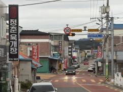 ▣ 괴산군, ‘청안맛거리’ 군 제1호 골목형상점가 지정 이미지