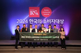 괴산군, 2024 한국의 소비자대상 ‘자연특별시 괴산’ 대상 수상 이미지