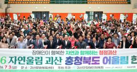 2026 자연울림괴산 충청북도 어울림 한궁대회 개최 이미지