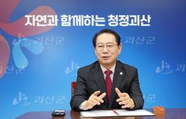 ▣ 괴산군, 충북 군 지역 중 생활인구 1위! 이미지