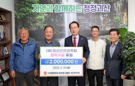 ▣ 충북옥외광고협회 괴산군지부, 지역 인재 위한 장학금 200만 원 기탁 이미지
