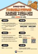 ▣ 괴산군, 전세사기 예방 위해 전세보증금 반환보증 보증료 지원 이미지