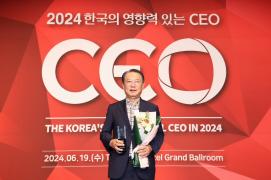 송인헌 괴산군수, ‘2024 한국의 영향력 있는 CEO’ 수상 이미지