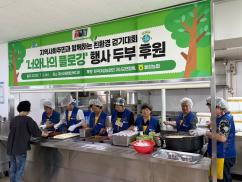 ▣ 한여농괴산군연합회, ‘너와 나의 플로깅’ 행사서 따뜻한 점심 나눔 봉사 펼쳐 이미지