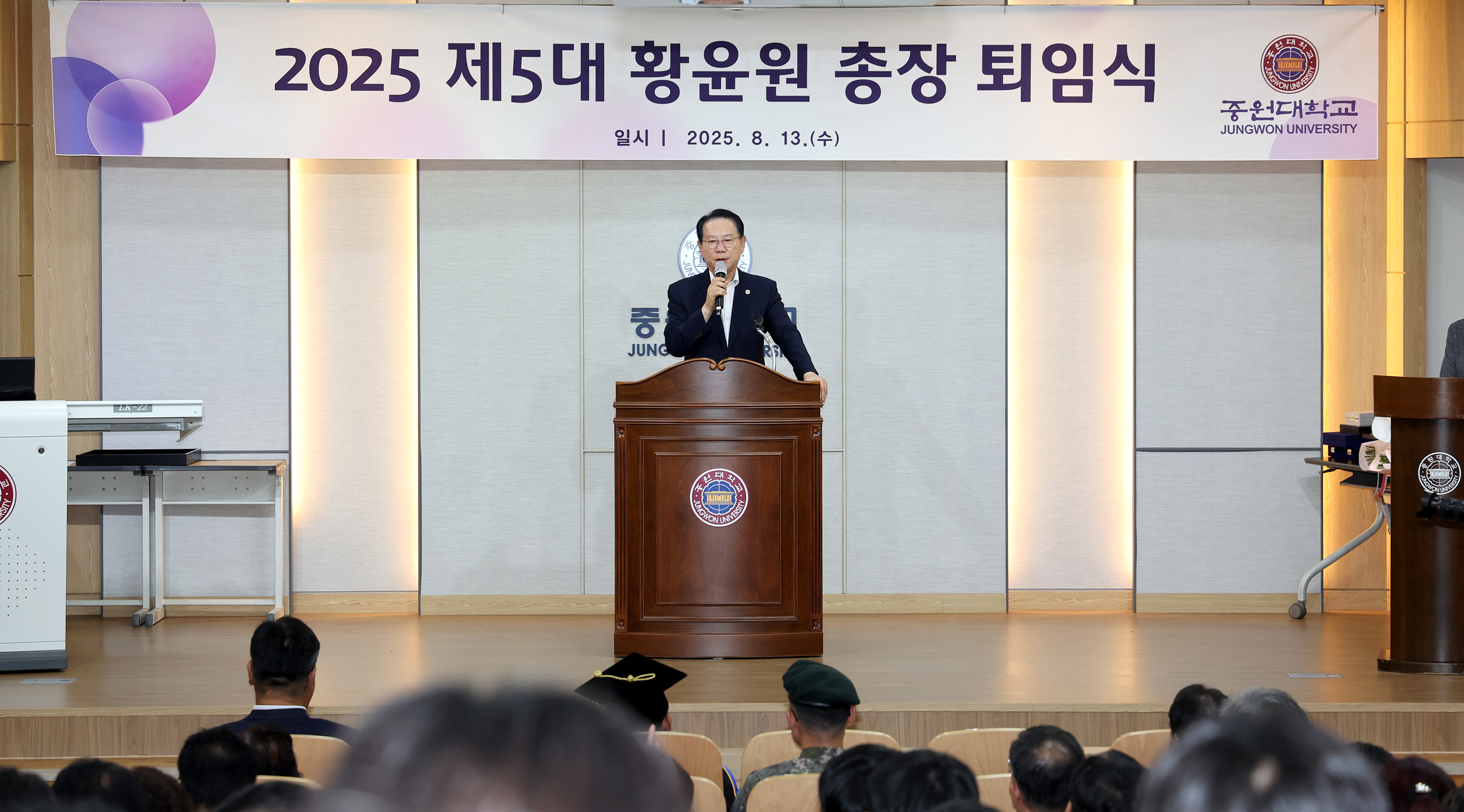 중원대 제5대 황윤원 총장 퇴임식 (8.13) 이미지3