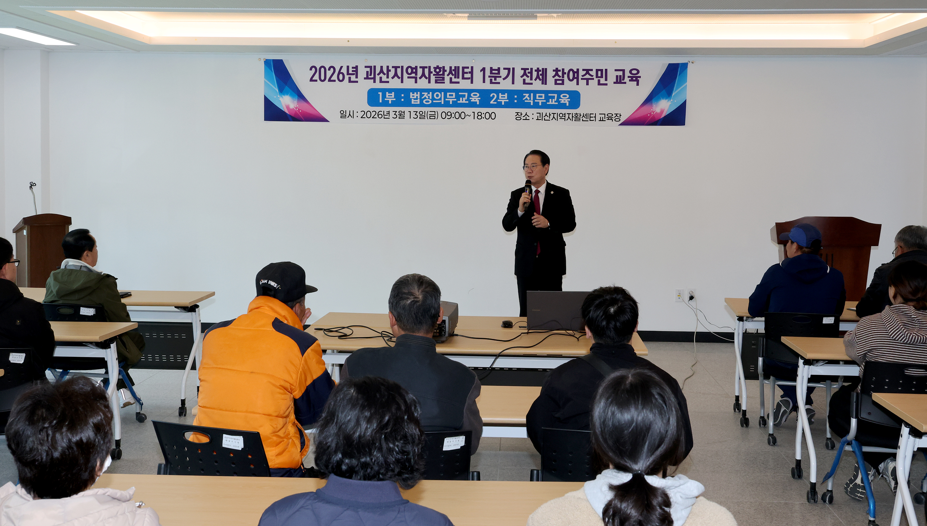 괴산지역자활센터 참여주민 교육 (2026.03.13) 이미지3