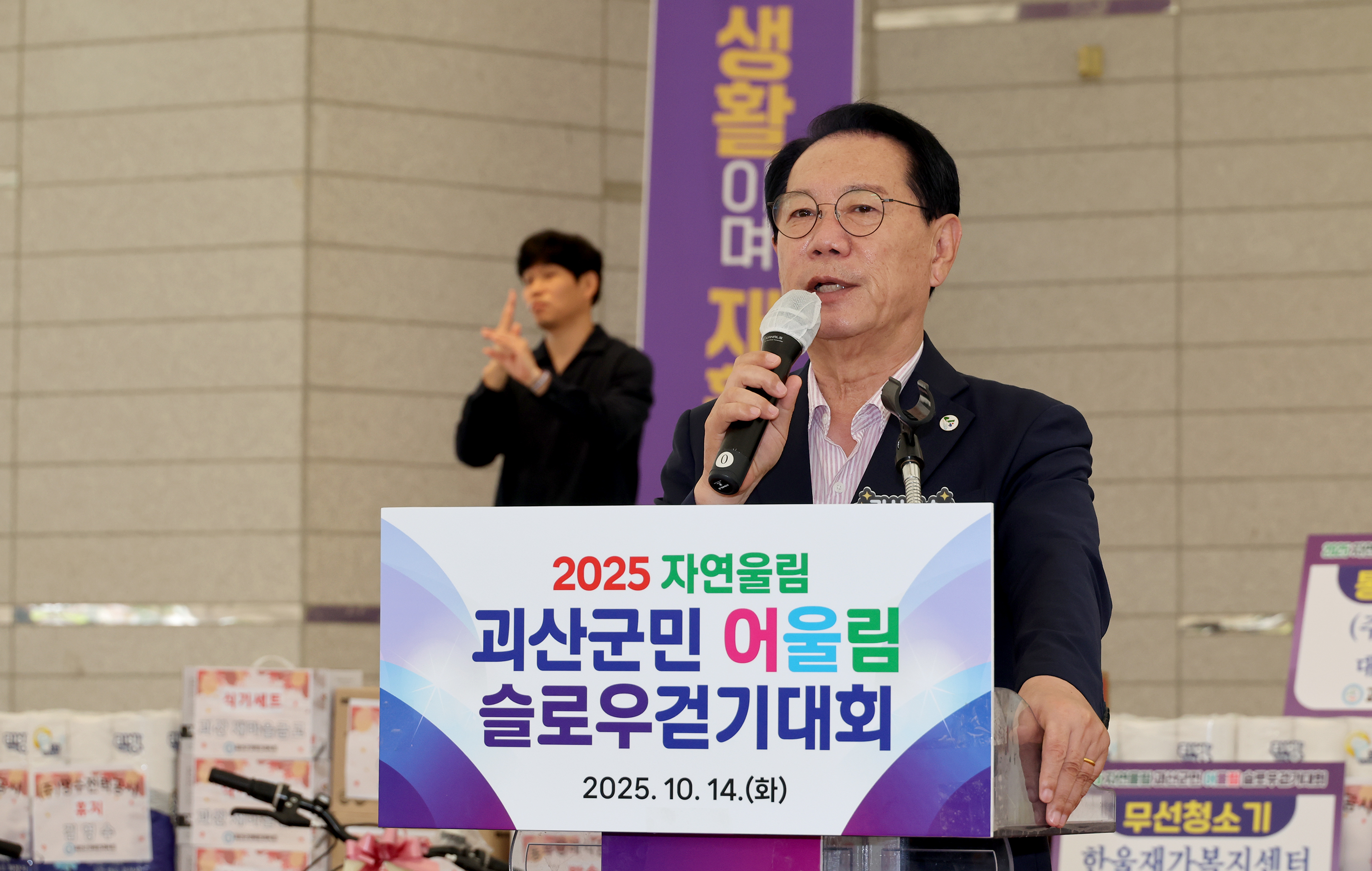 자연울림 괴산군민 어울림 슬로우 걷기대회 (2025.10.14) 이미지5