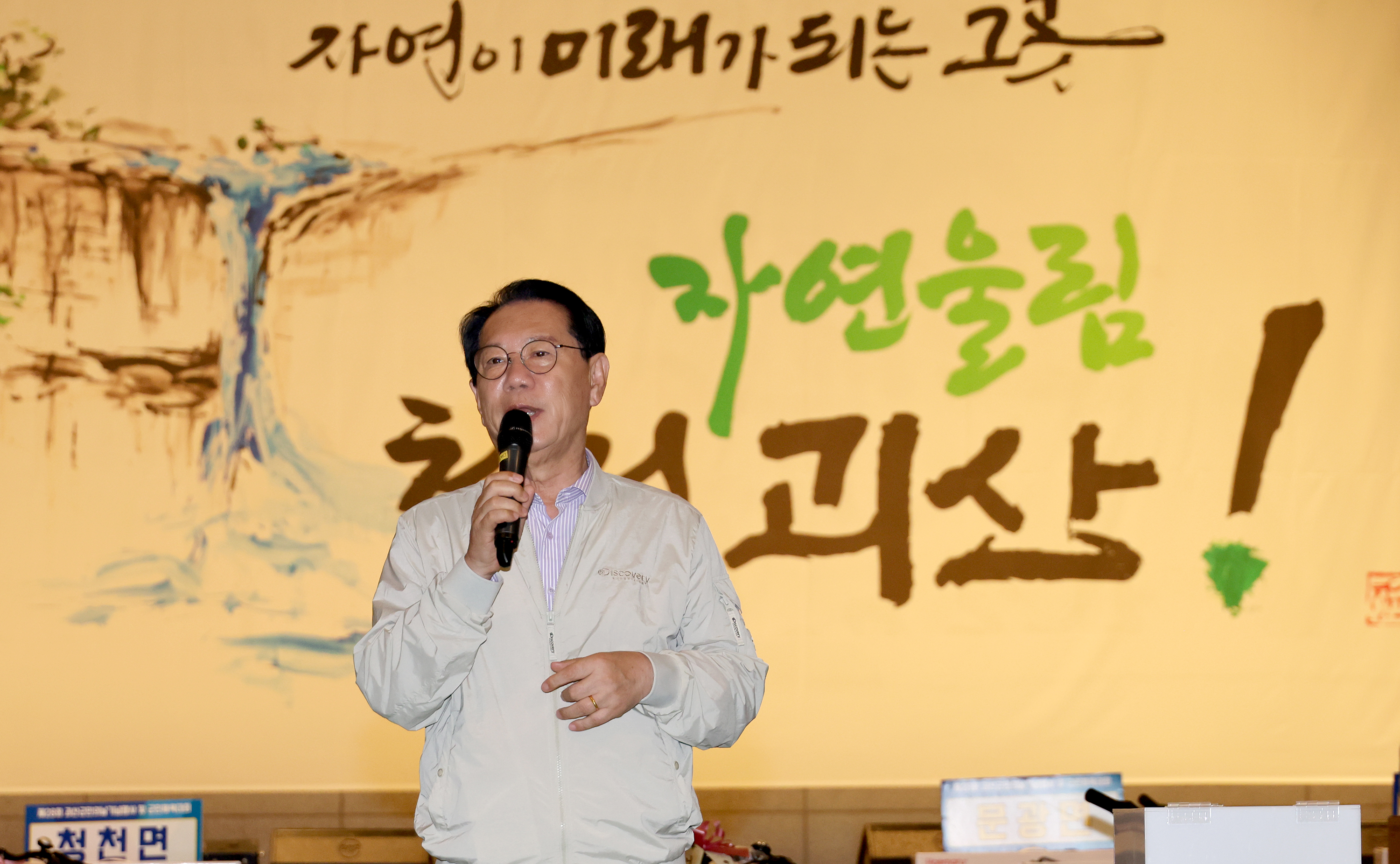 제28회 괴산군민의날 기념행사 및 제3회 군민체육대회 (2025.10.15) 이미지5