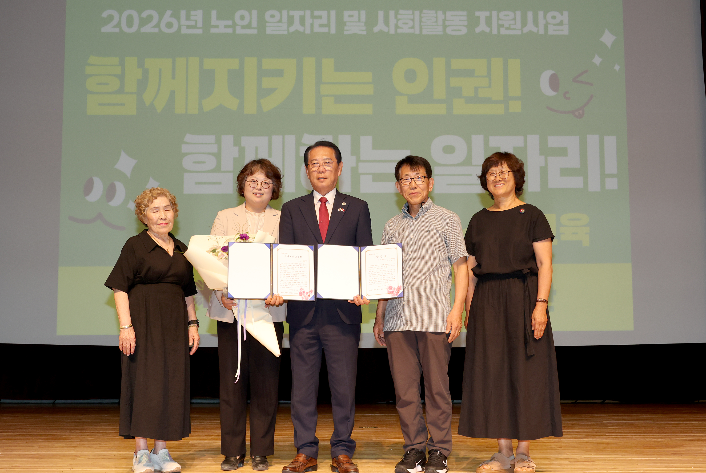 괴산군 노인복지관 노인일자리 소양교육(2026.06.12) 이미지5