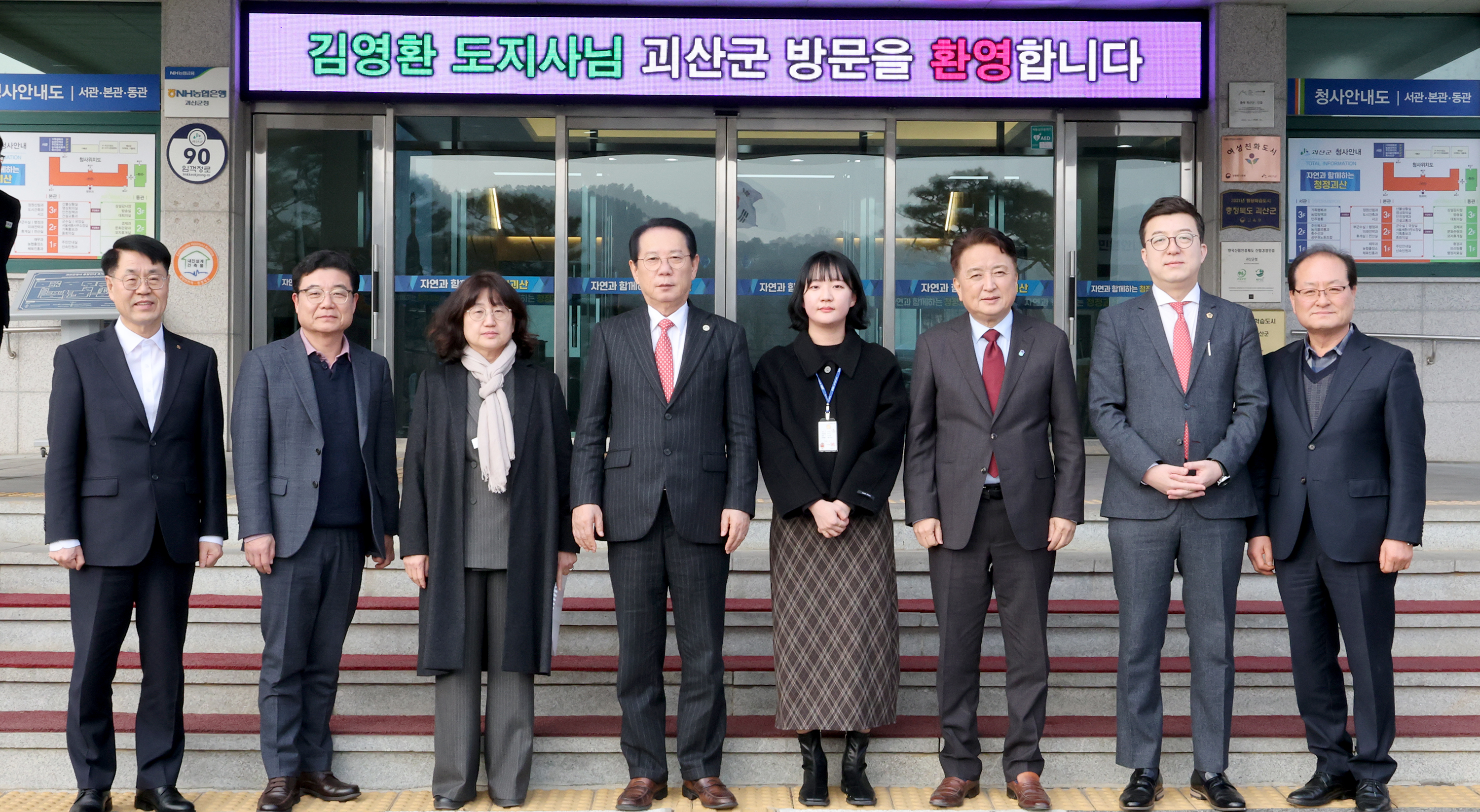 김영환 충북도지사 괴산군 순방 (2026.02.11) 이미지2