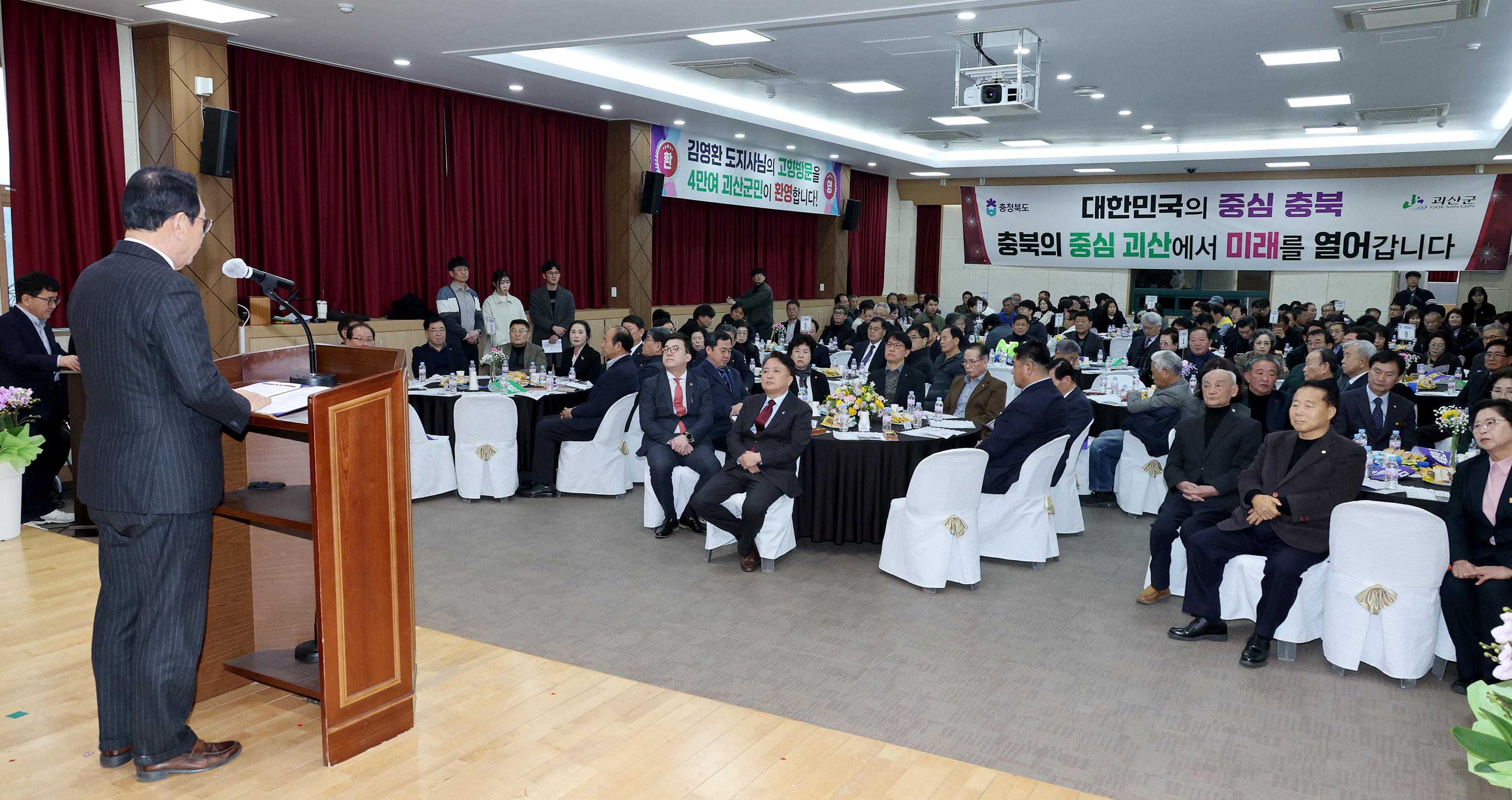 김영환 충북도지사 괴산군 순방 (2026.02.11) 이미지4