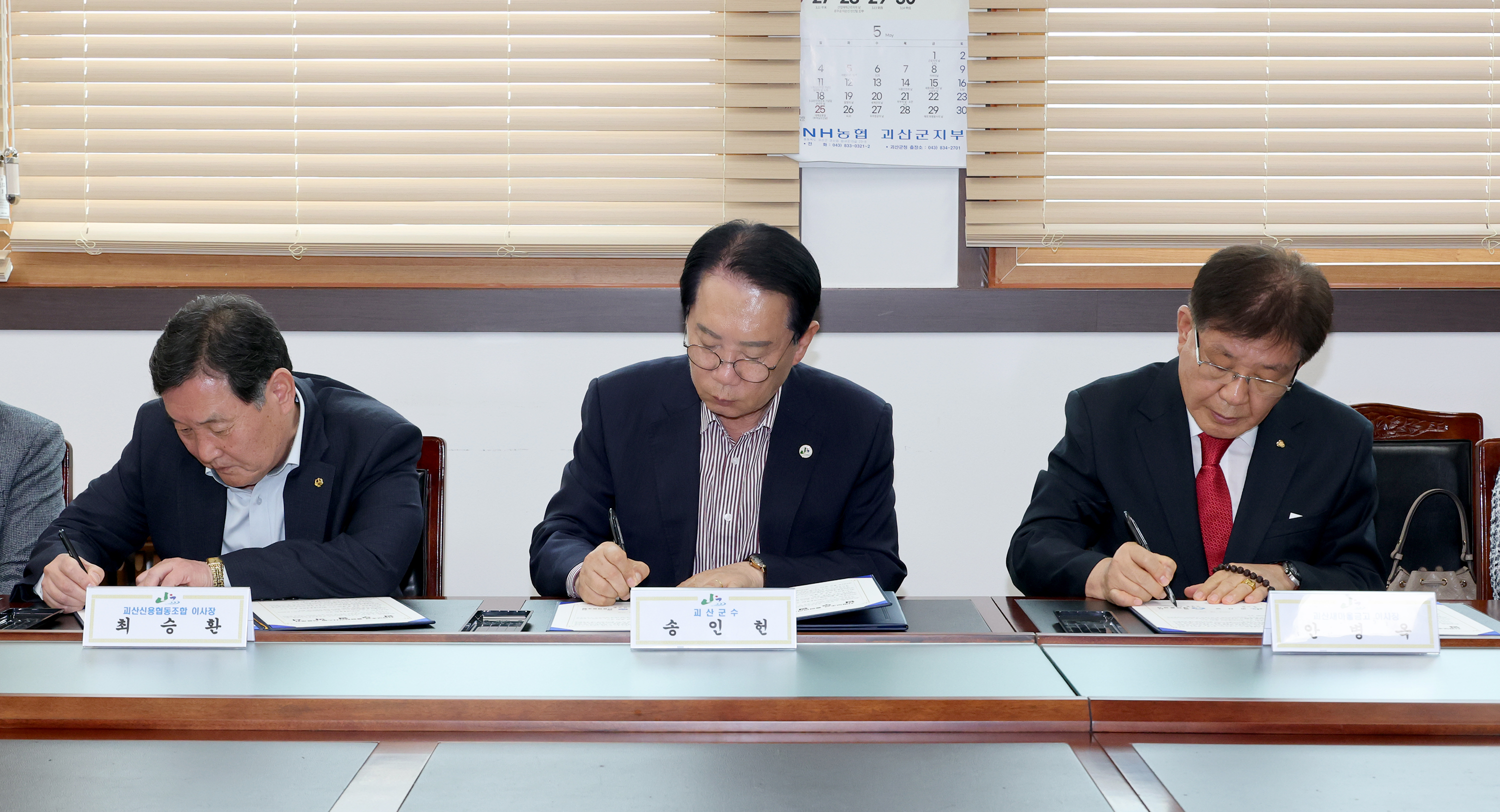 지방보조금 전용계좌 업무협약 (2026.04.29) 이미지3