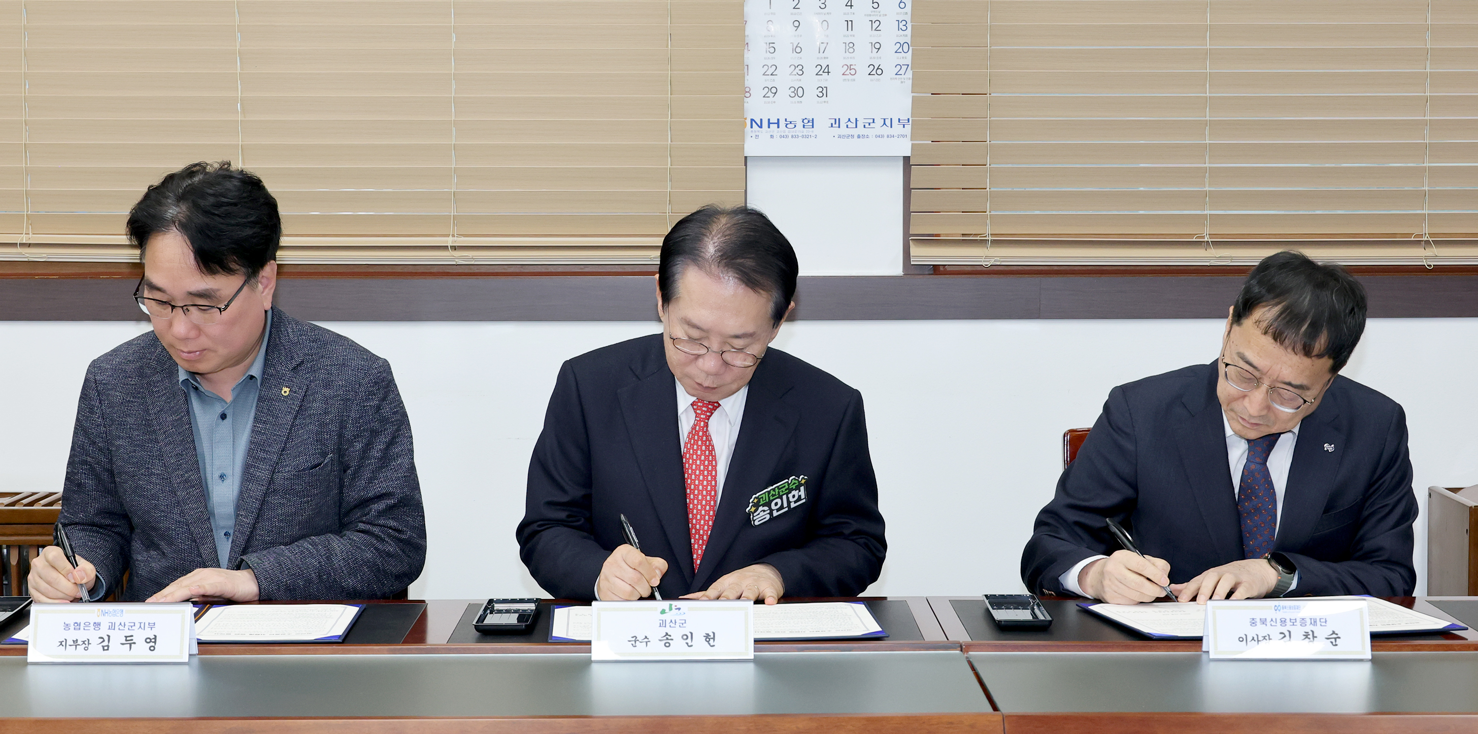 소상공인 자금지원 업무협약 (2025.12.23) 이미지3