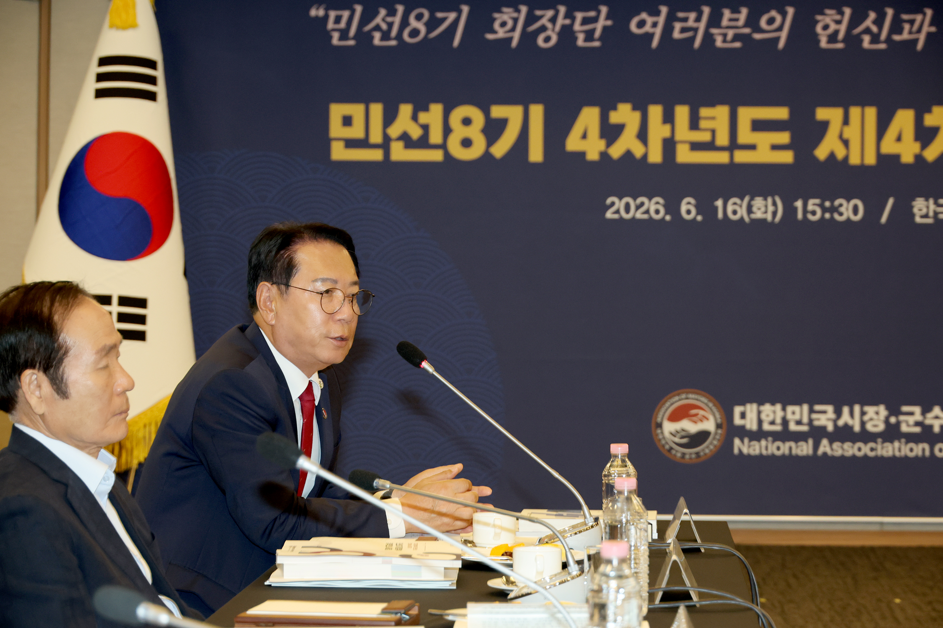 대한민국 시장 군수 구청장협의회 제4차 공동회장단 회의(2026.06.16) 이미지3