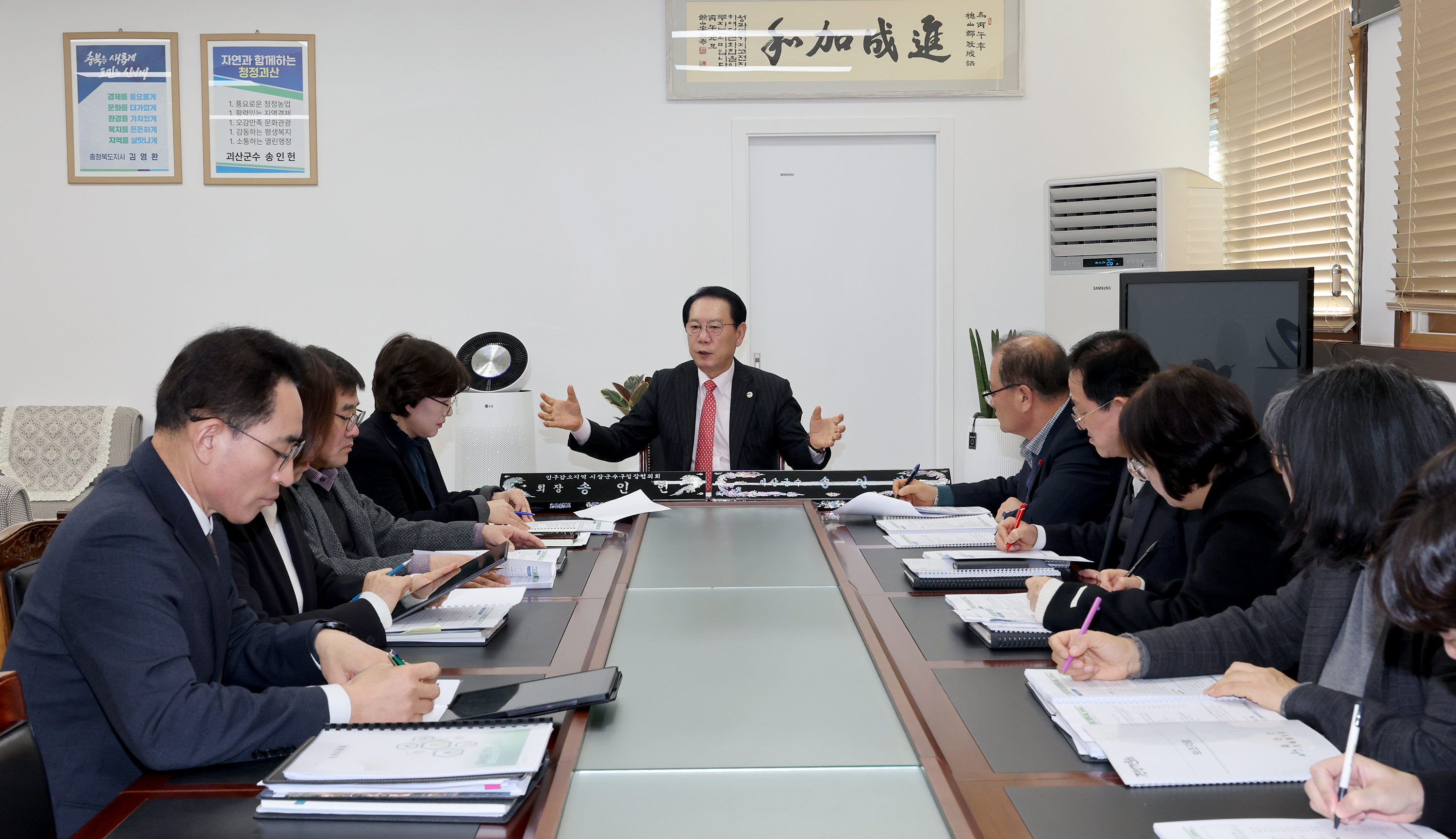 괴산군 공약사업 및 현안사업 추진상황 보고회 (2026.01.21) 이미지1