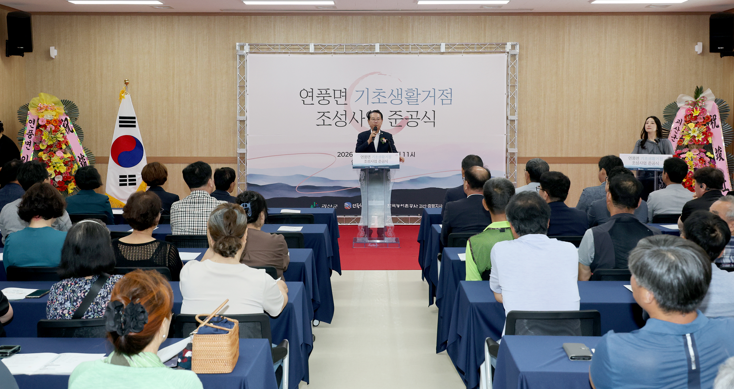 괴산군 연풍 기초생활거점 조성사업(조령관) 준공식(2026.07.15) 이미지3