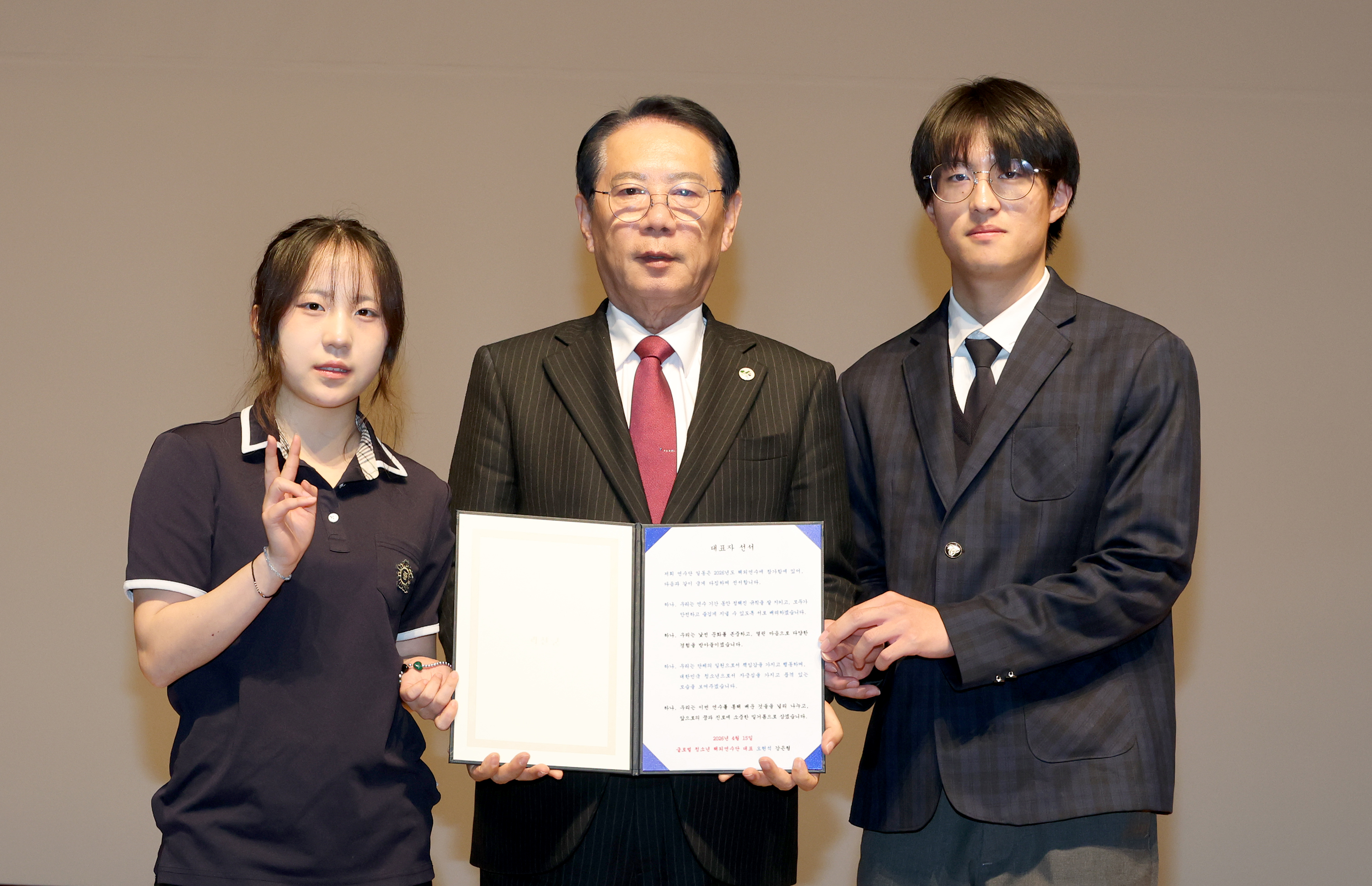 글로벌 청소년 해외연수 발대식 (2026.04.15) 이미지3