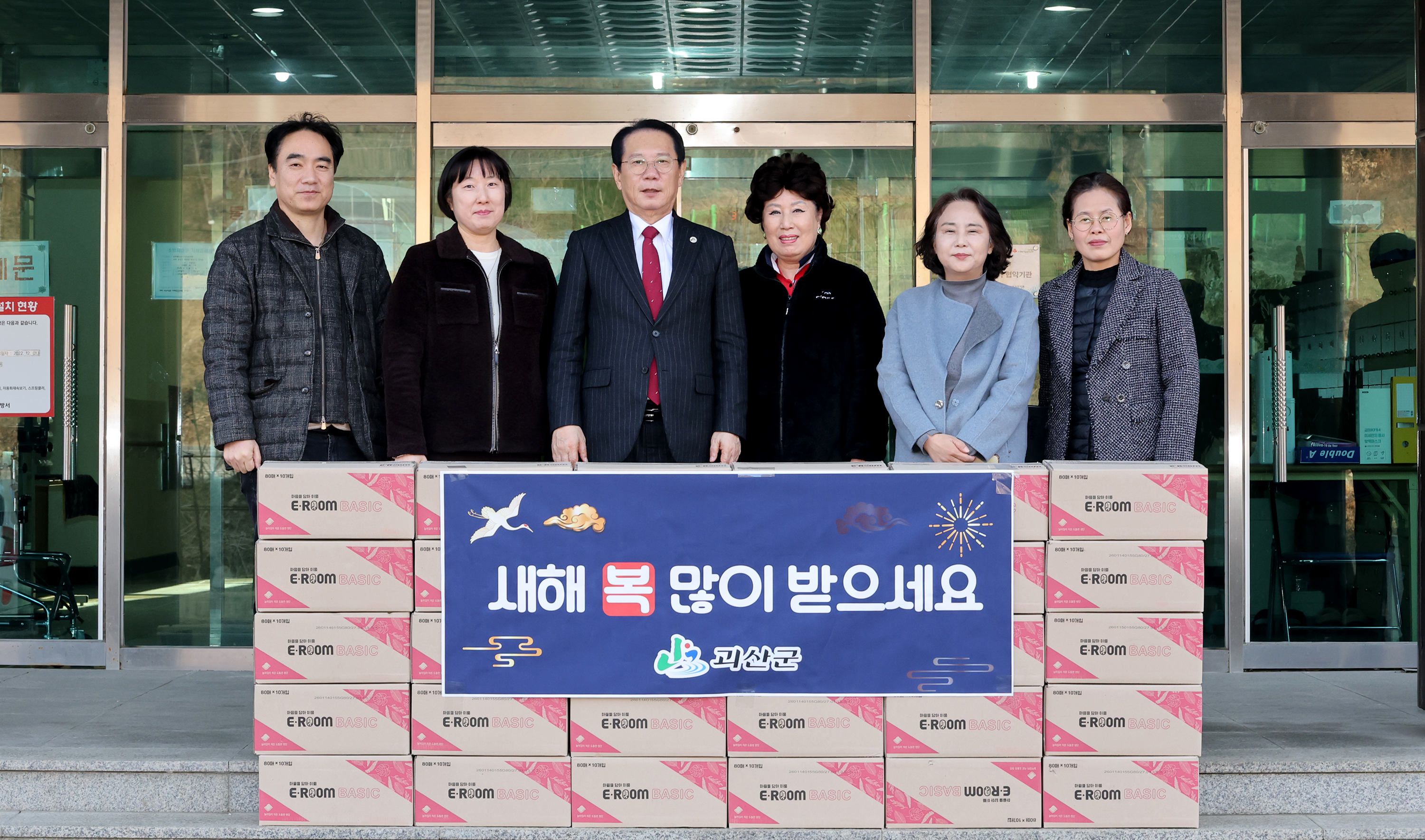 괴산군 사회복지시설 위문_부흥실버요양원 청천재활원 나눔 충북웰빙노인전문병원 선한이웃집 (2026.02.13) 이미지5