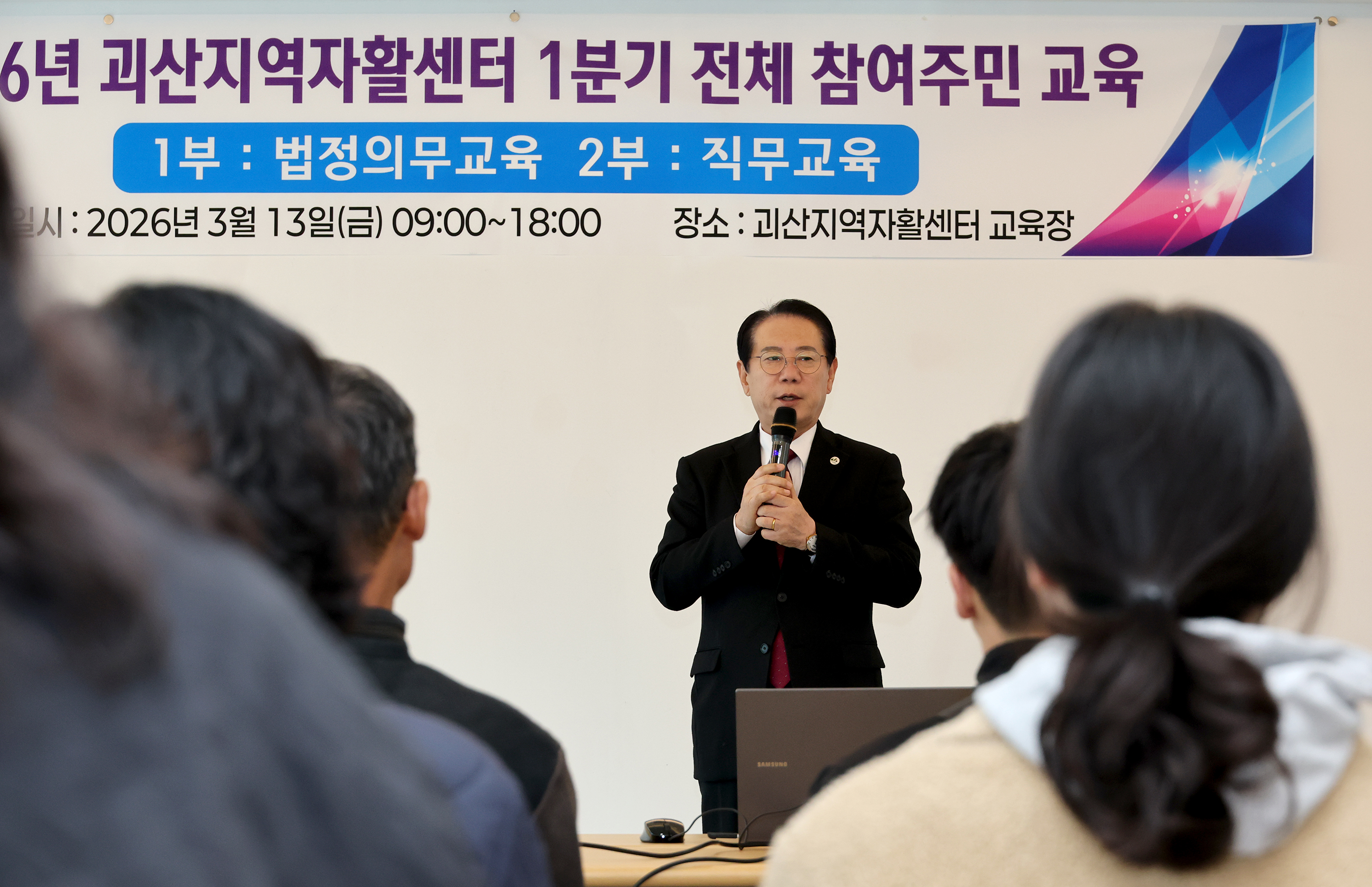 괴산지역자활센터 참여주민 교육 (2026.03.13) 이미지1