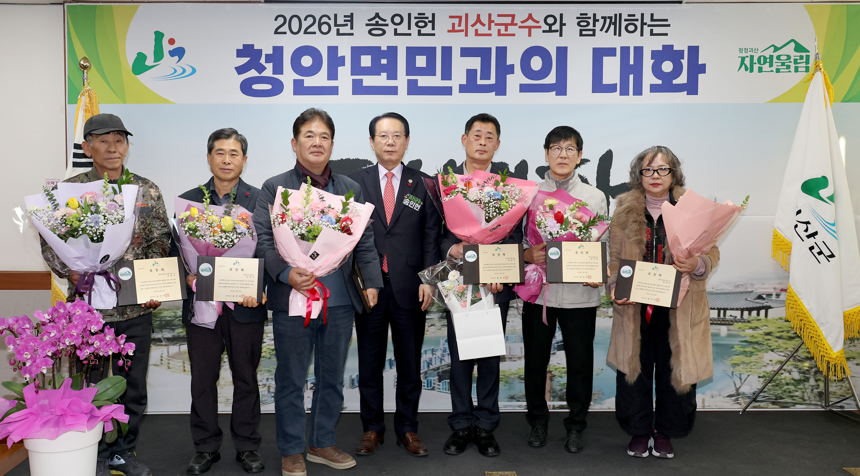 괴산군 청안면 순방 (2026.01.30) 이미지6