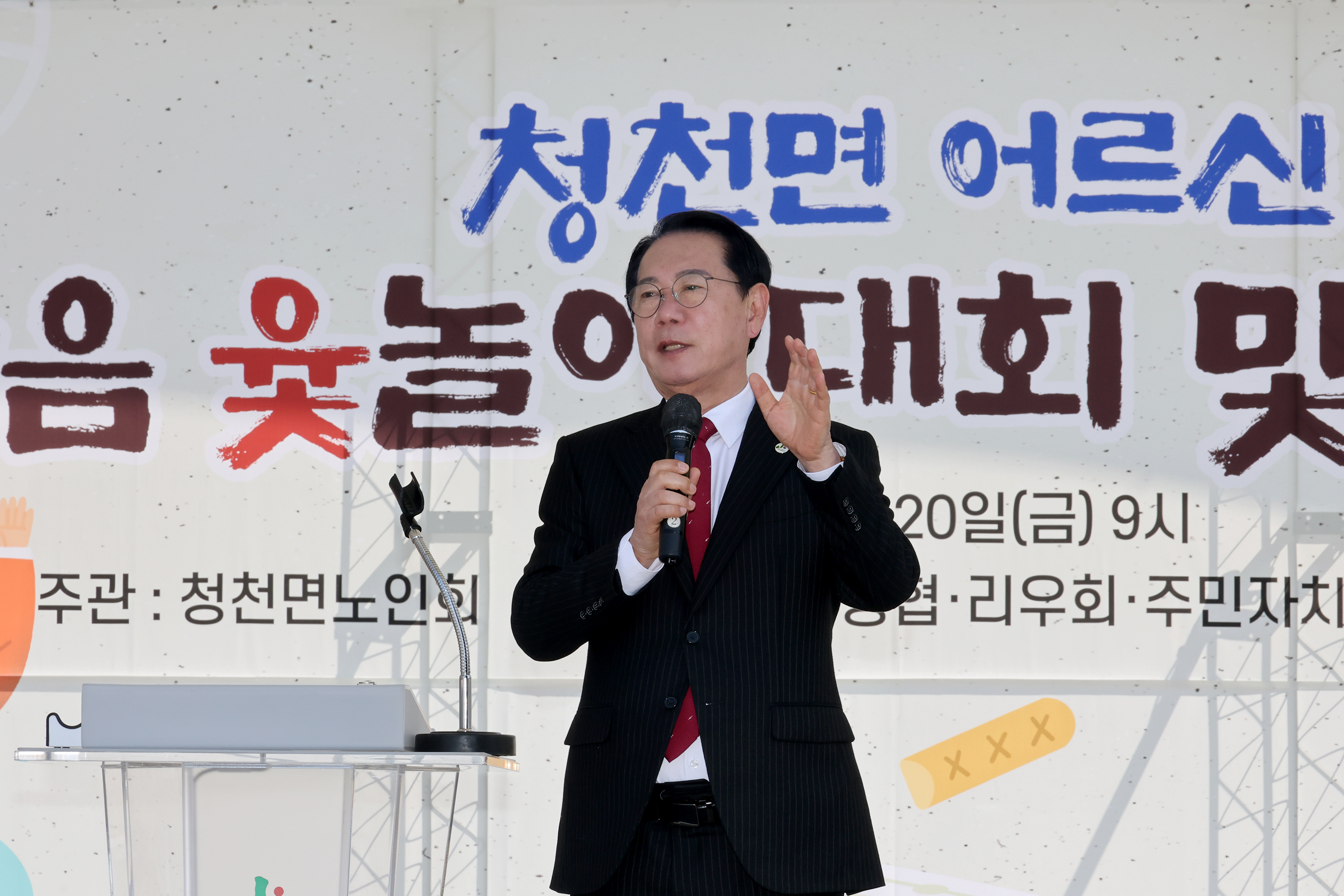 괴산군 청천면 윷놀이 행사 및 노래자랑 (2026.03.20) 이미지2