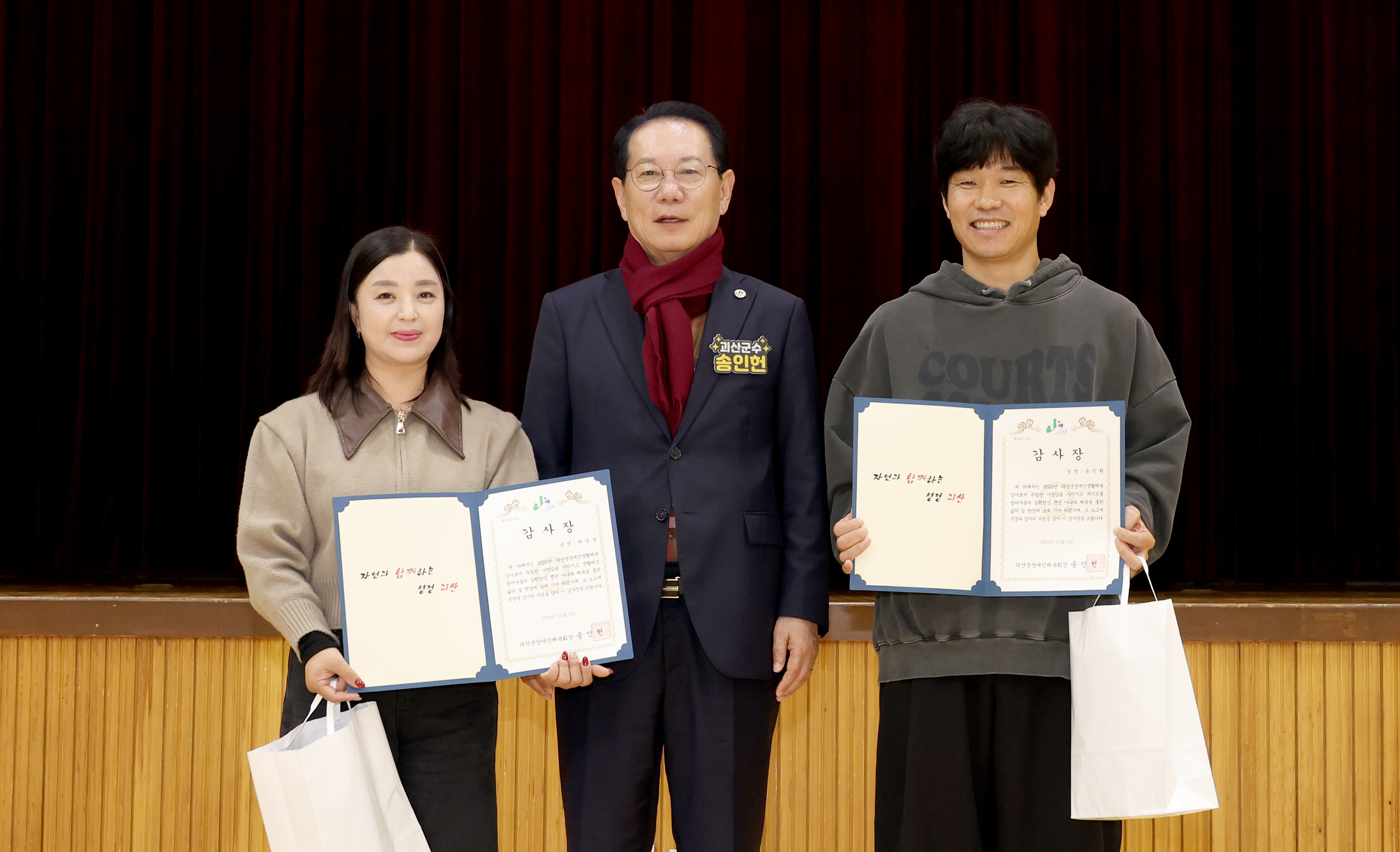 2025자연울림괴산 장애인 종목별 체육대회 (2025.11.05) 이미지5