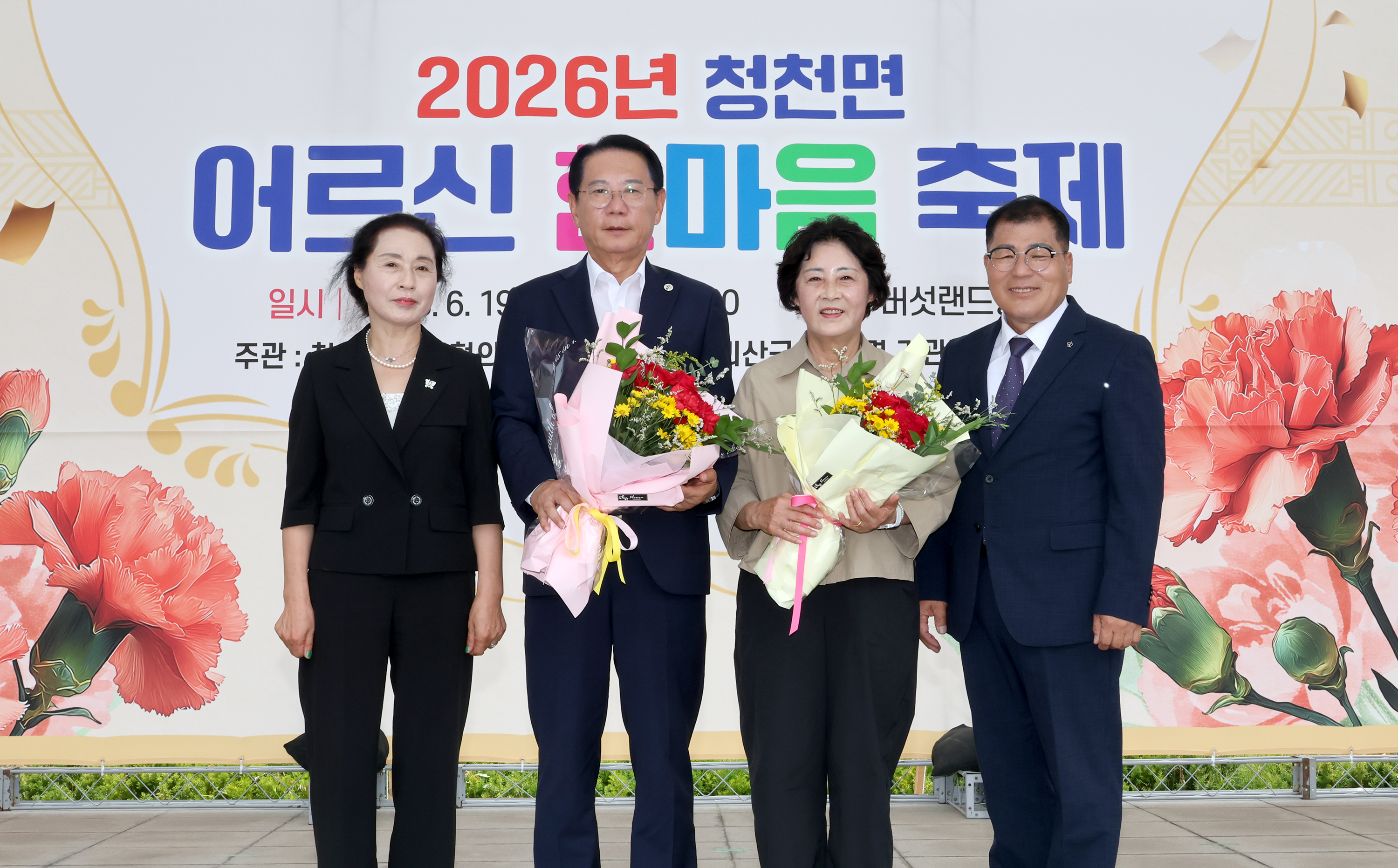 괴산군 청천면 어르신 한마음 축제(2026.06.19) 이미지4