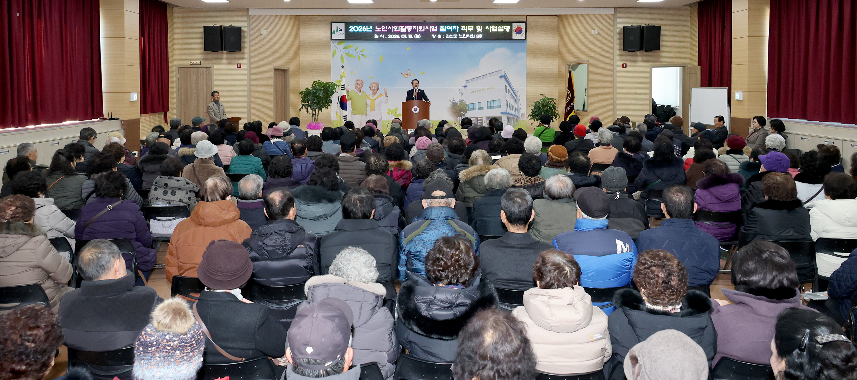 노인사회활동지원 사업 참여자 직무 및 사업설명회 (2026.10.12) 이미지2