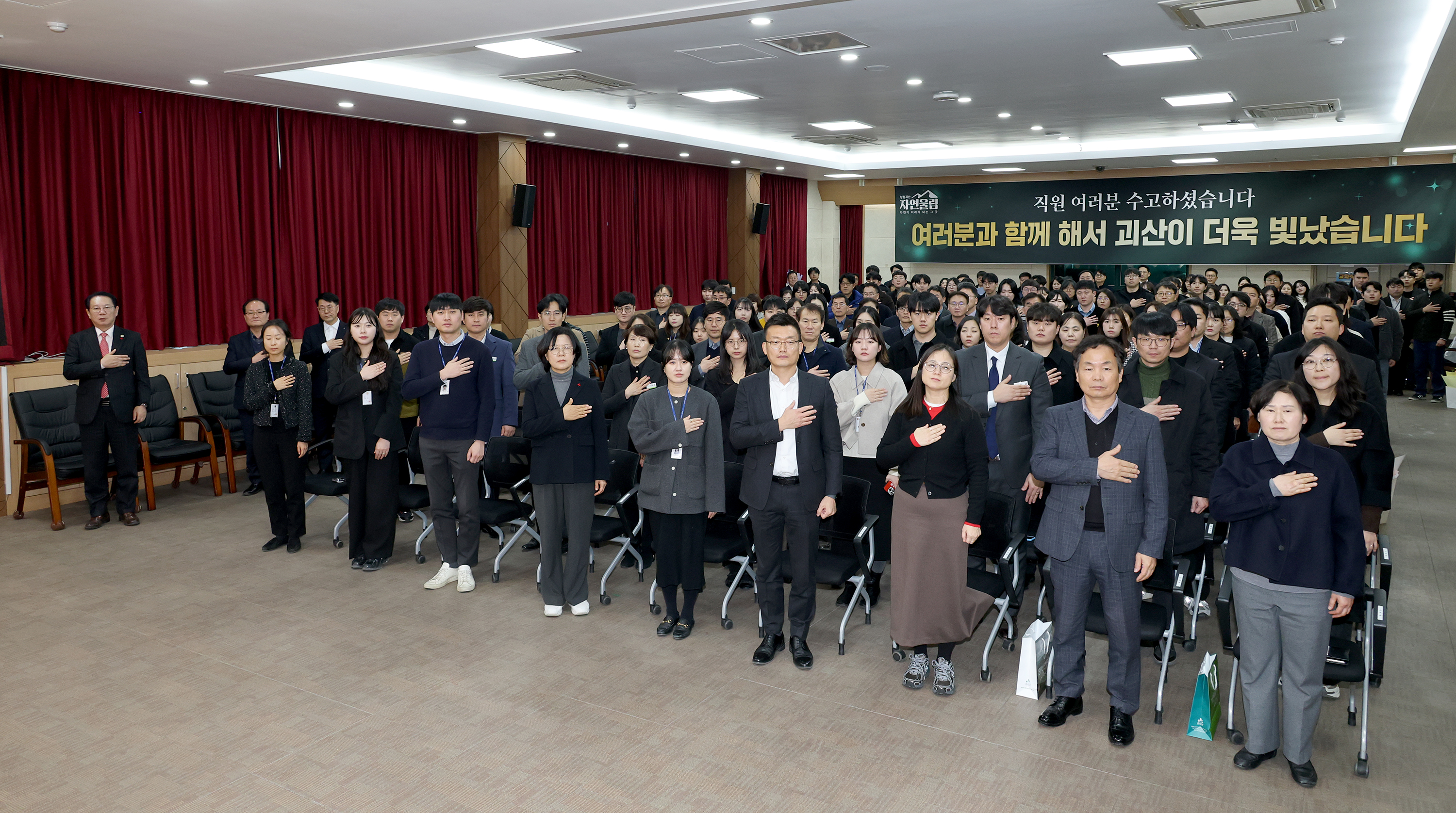 2025년 괴산군 종무식 (2025.12.31) 이미지1