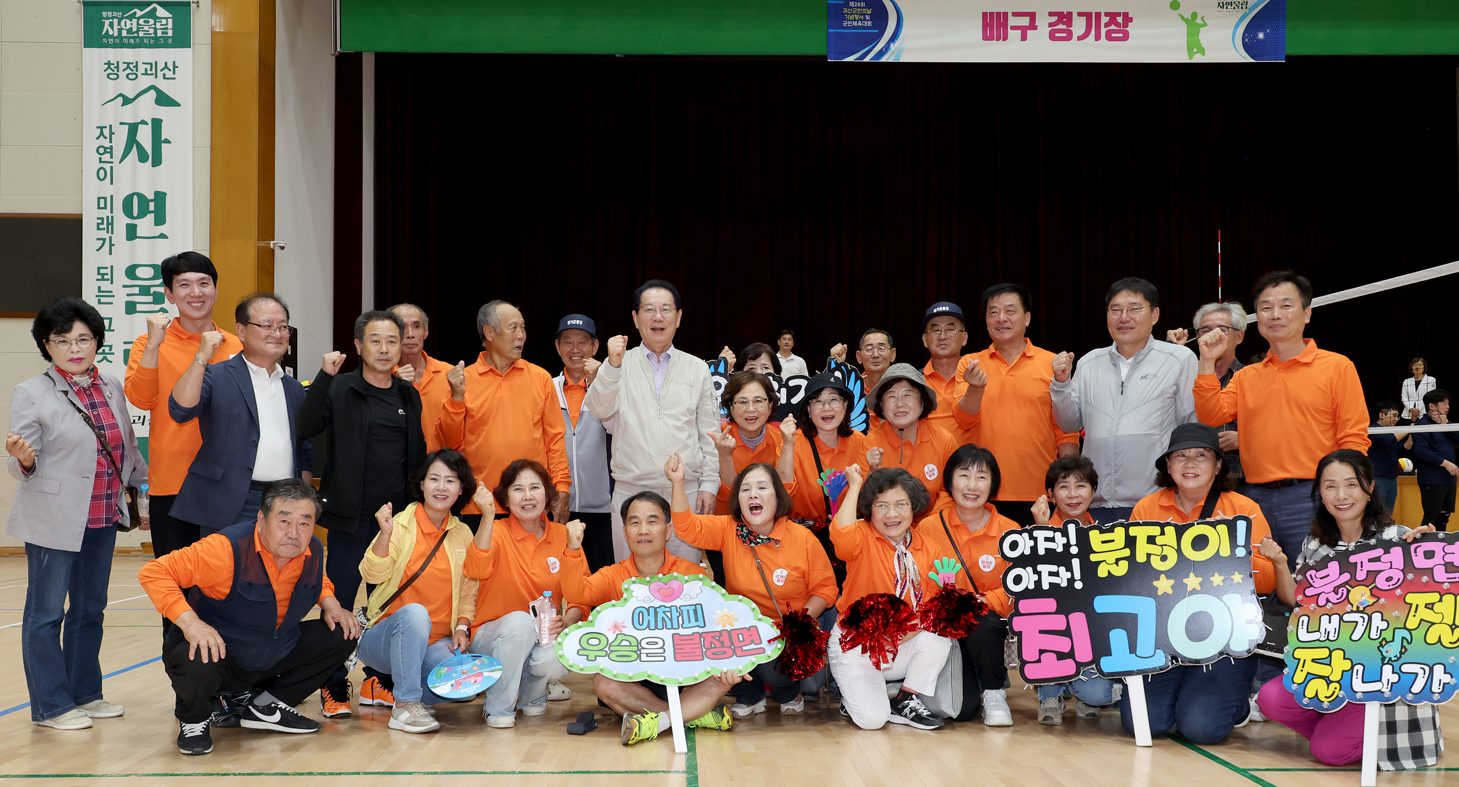 제28회 괴산군민의날 기념행사 및 제3회 군민체육대회 (2025.10.15) 이미지7