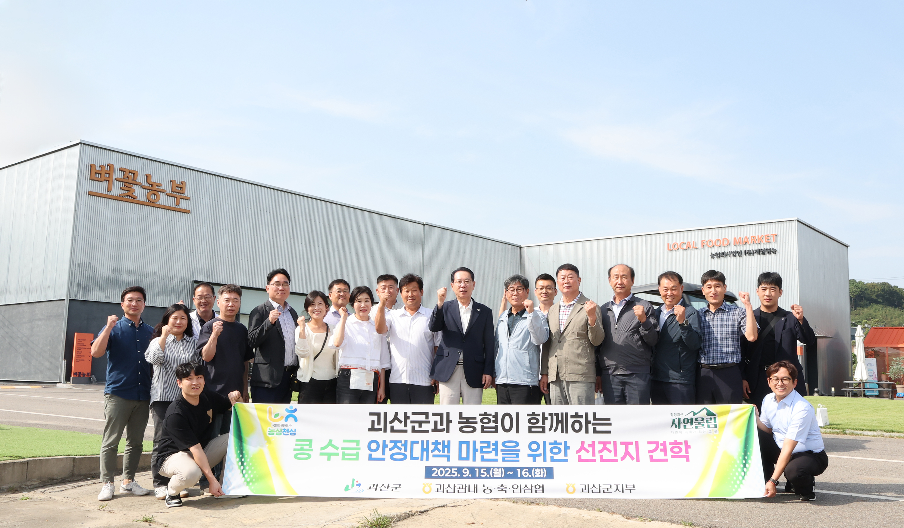 농업정책 선진지 견학_벼꽃농부 농업회사법인 제일영농 (9.15) 이미지7