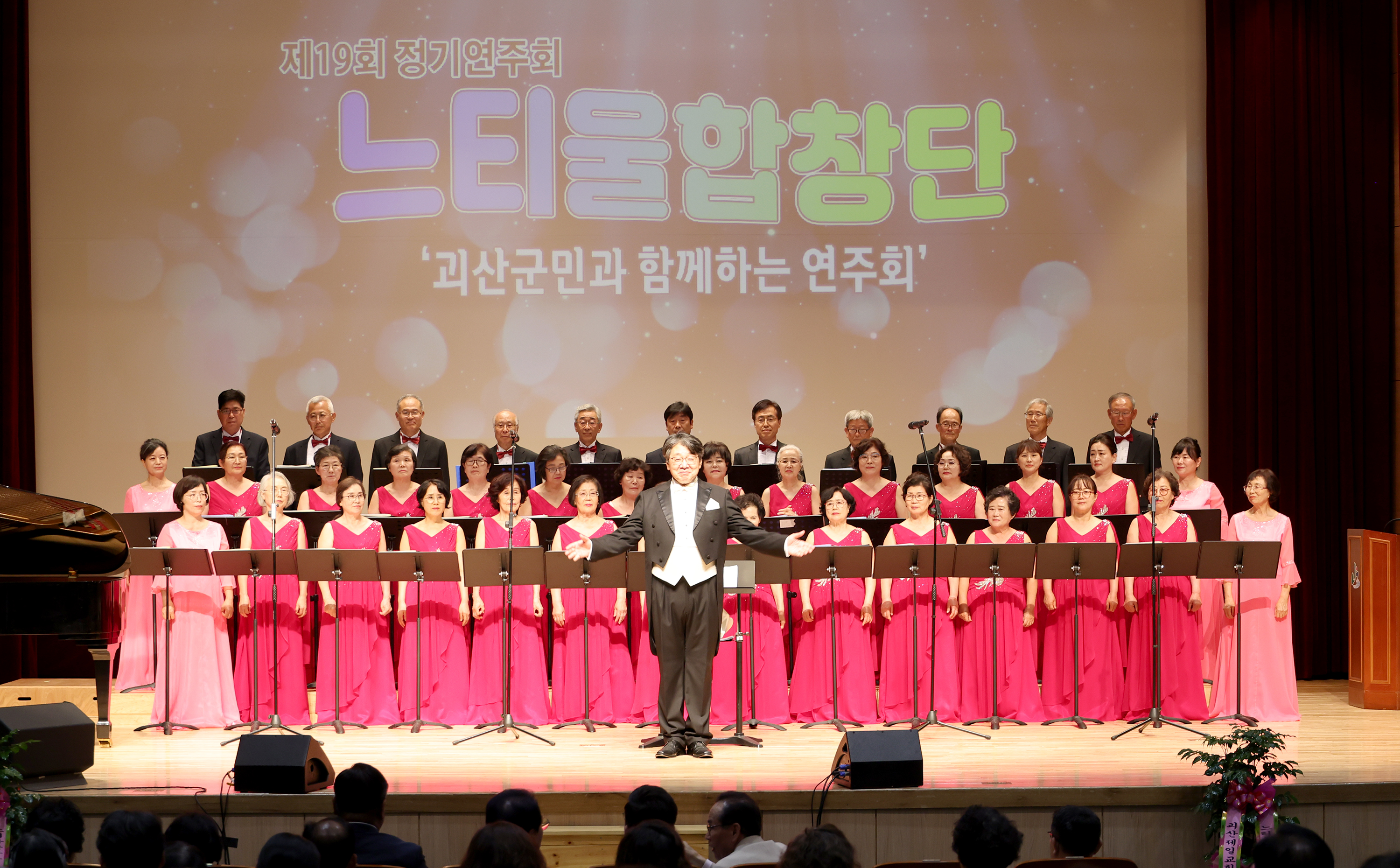 제19회 느티울합창단 정기연주회(6.13.) 이미지2