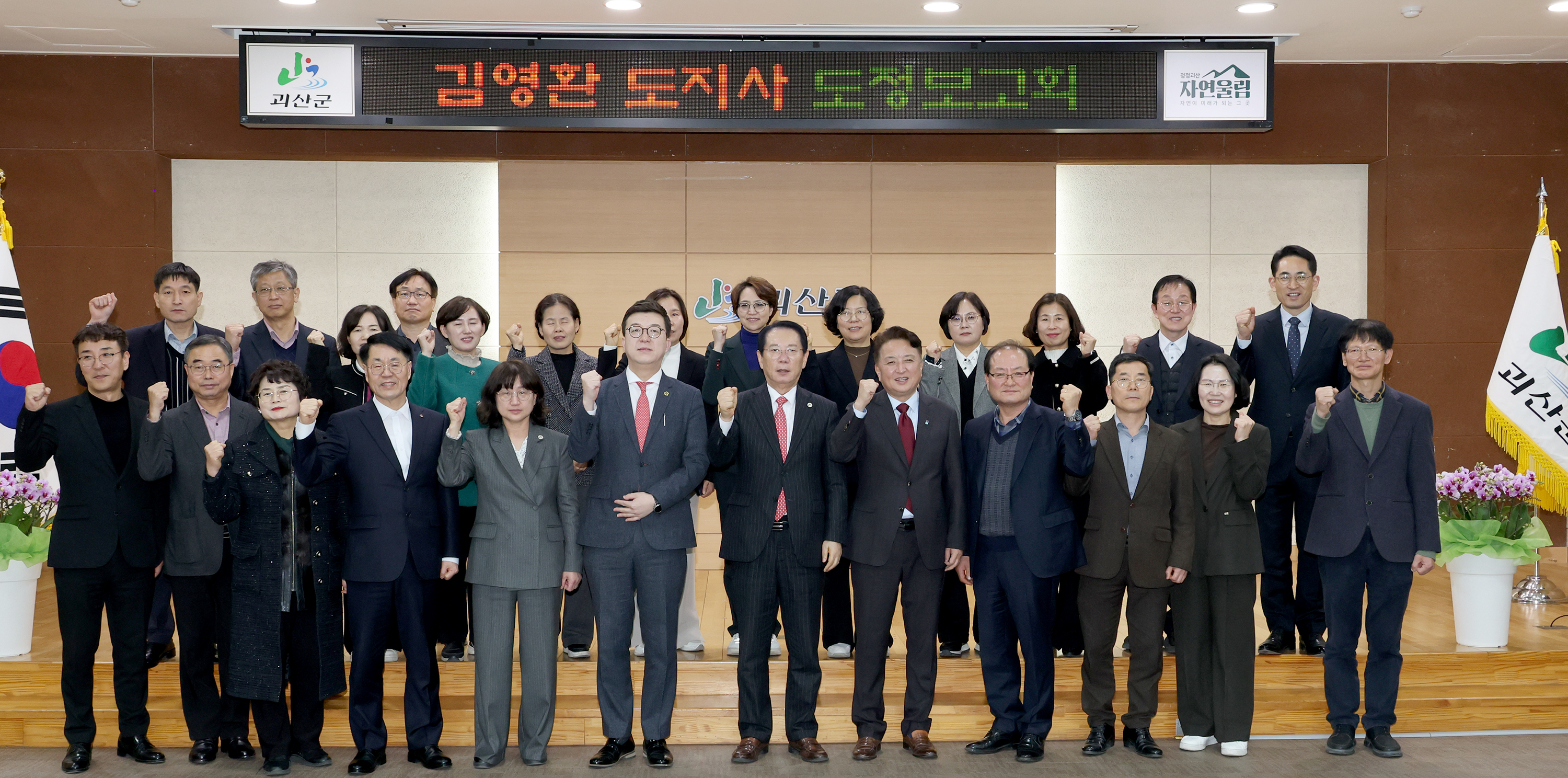 김영환 충북도지사 괴산군 순방 (2026.02.11) 이미지9