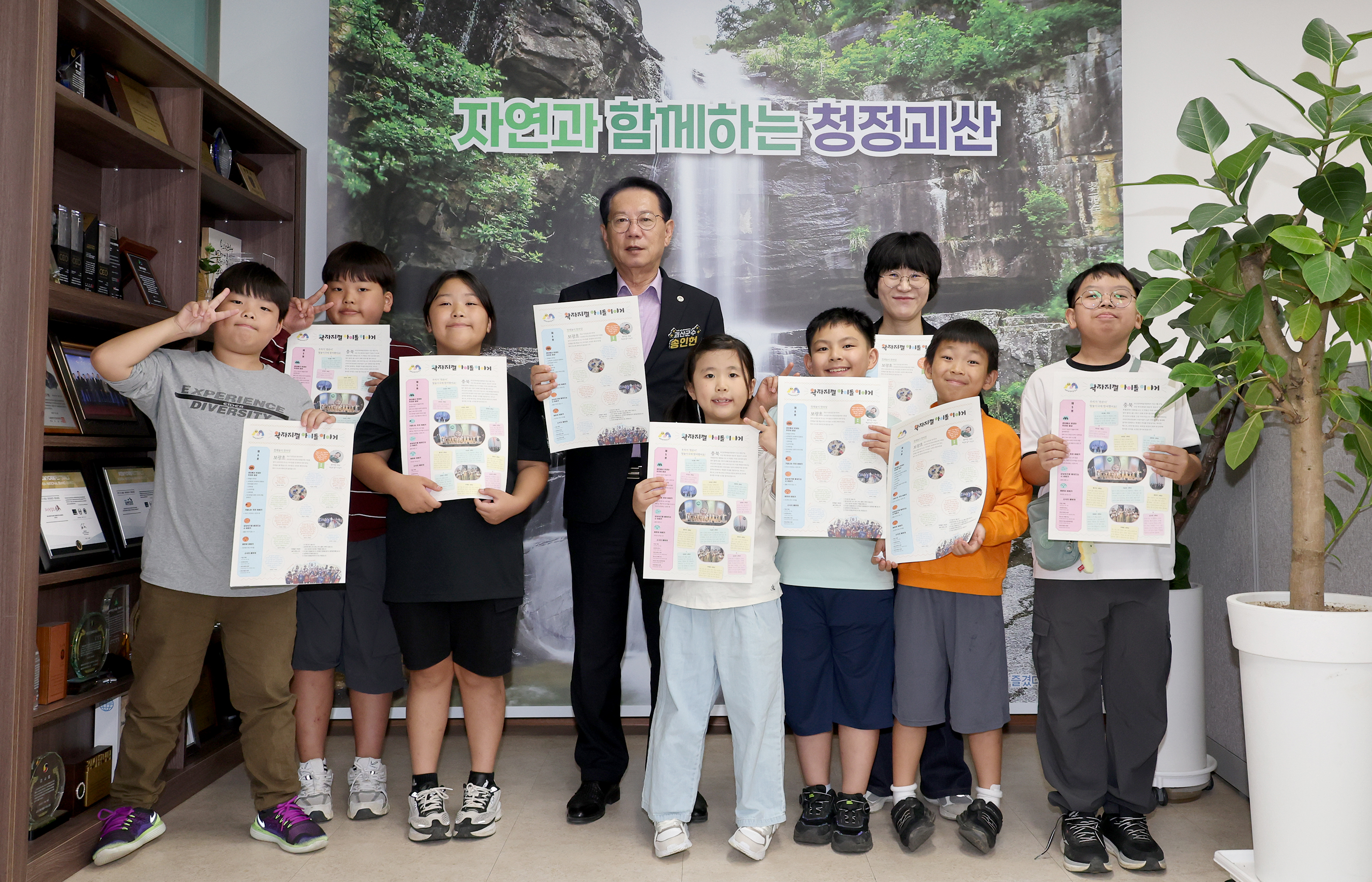괴산군 사리 지역아동센터 소식지 인터뷰 (2025.10.02) 이미지1