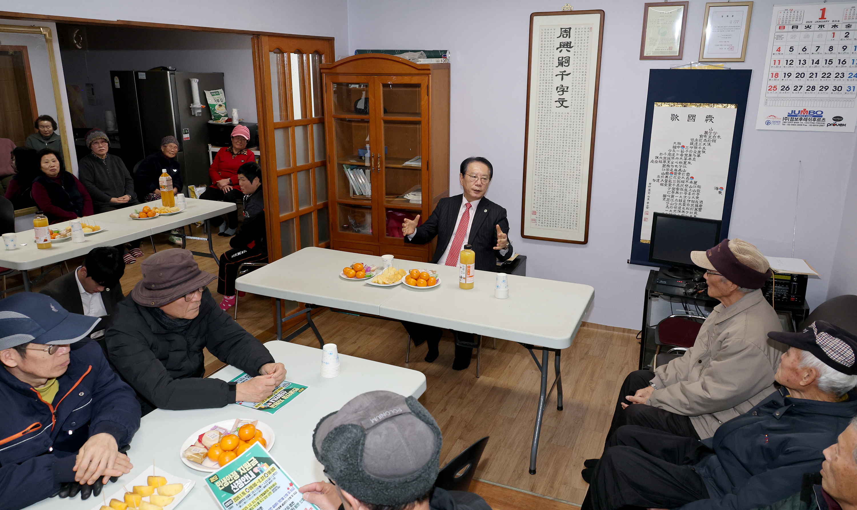 괴산군 읍.면 주민의견 청취_감물면 안민동,오간1구,괴산읍 기곡리 (2025.01.15) 이미지5