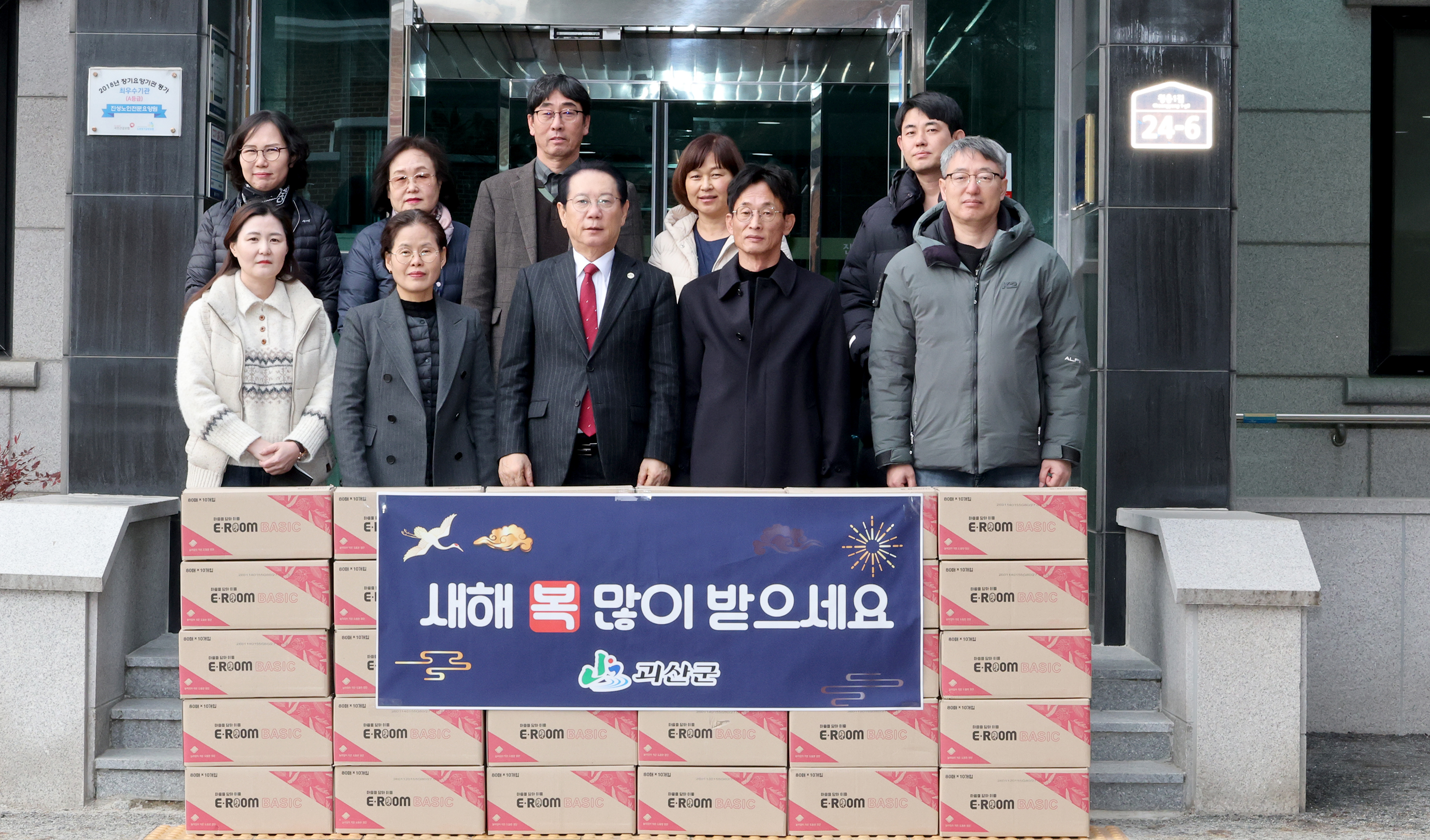 괴산군 사회복지시설 위문_행복한요양원 한물요양원 괴산군립치매전담병원 진성노인전문병원 (2026.02.10) 이미지4