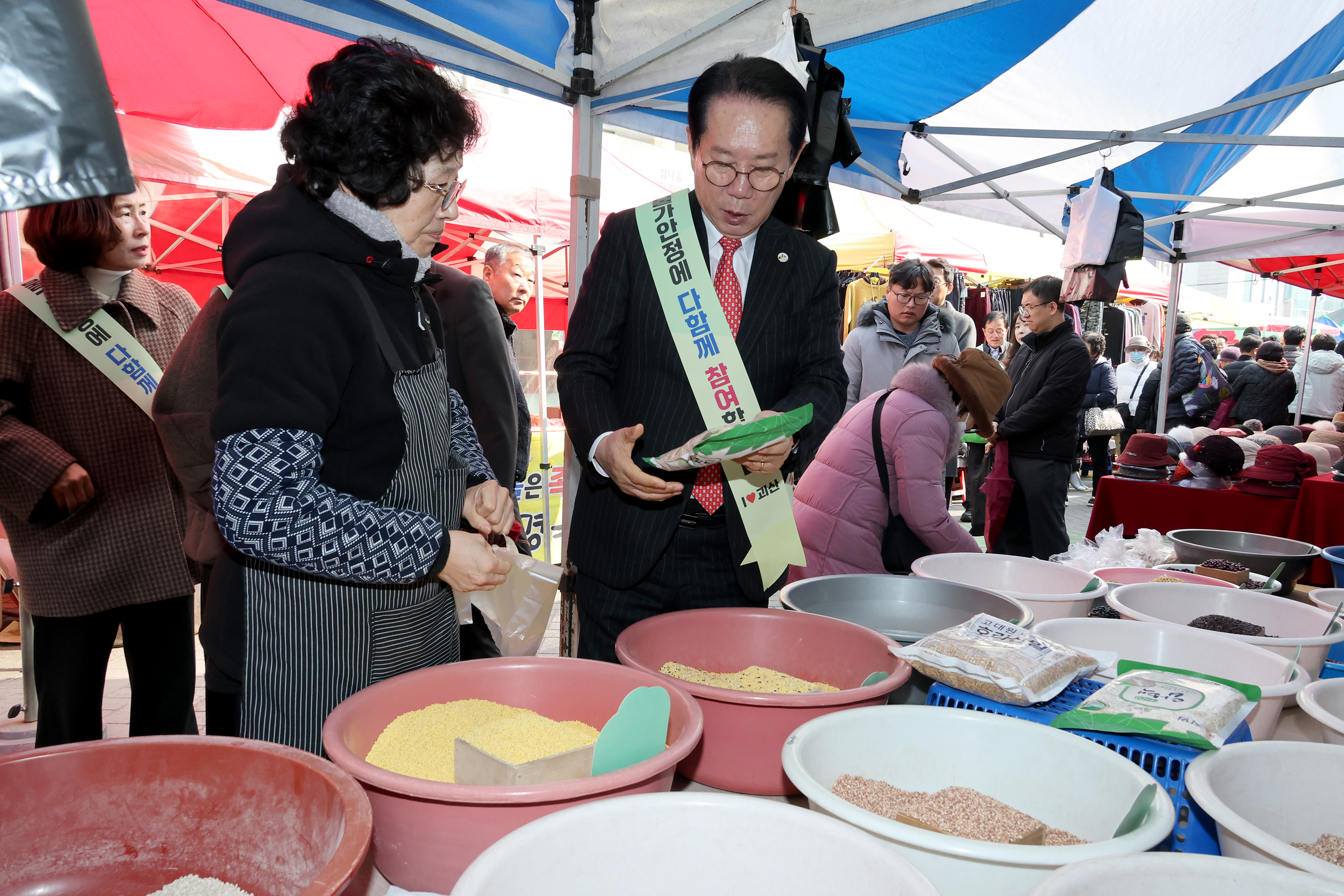 설맞이 괴산장날 장보기 (2026.02.13) 이미지6