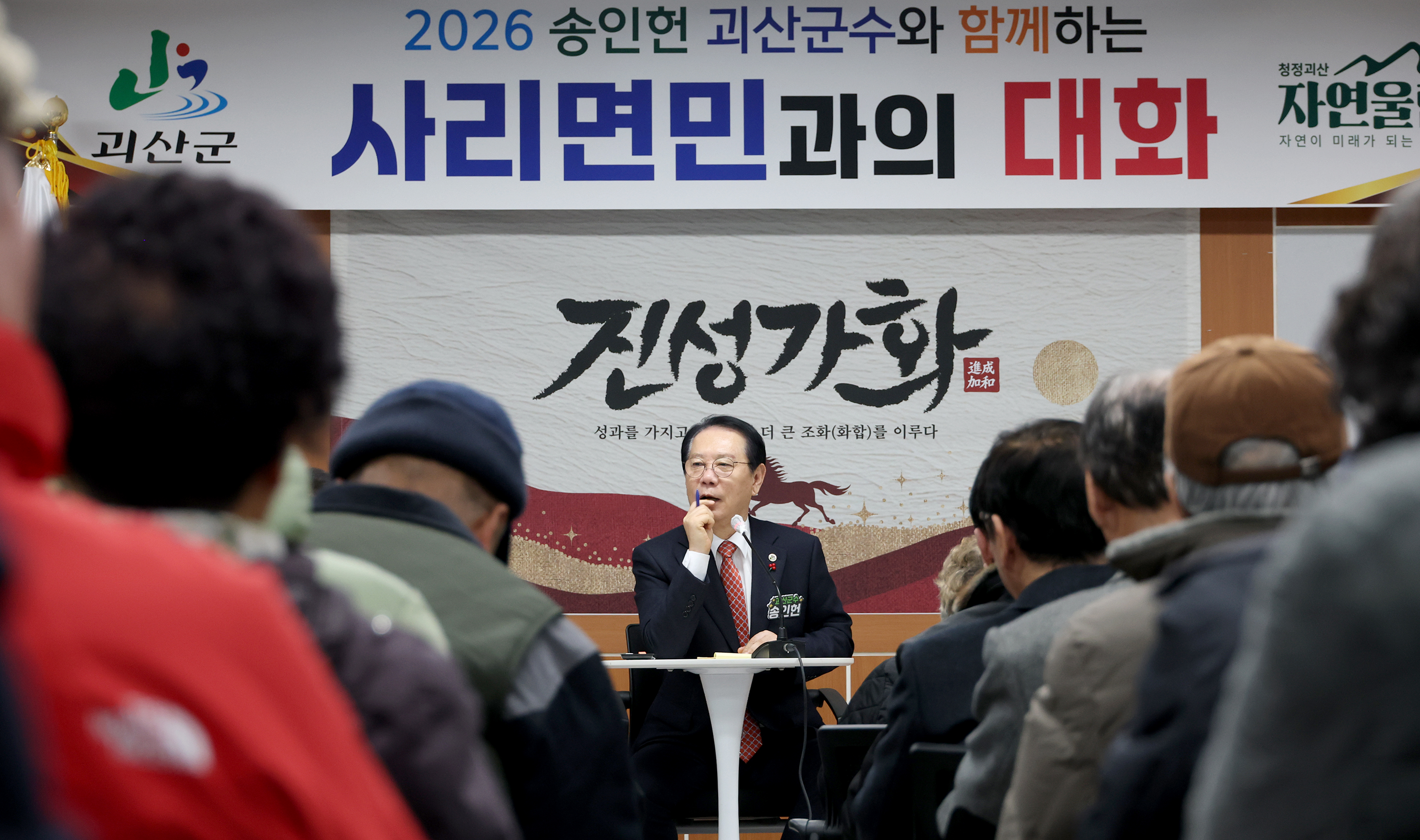 괴산군 사리면 순방 (2026.02.02) 이미지3