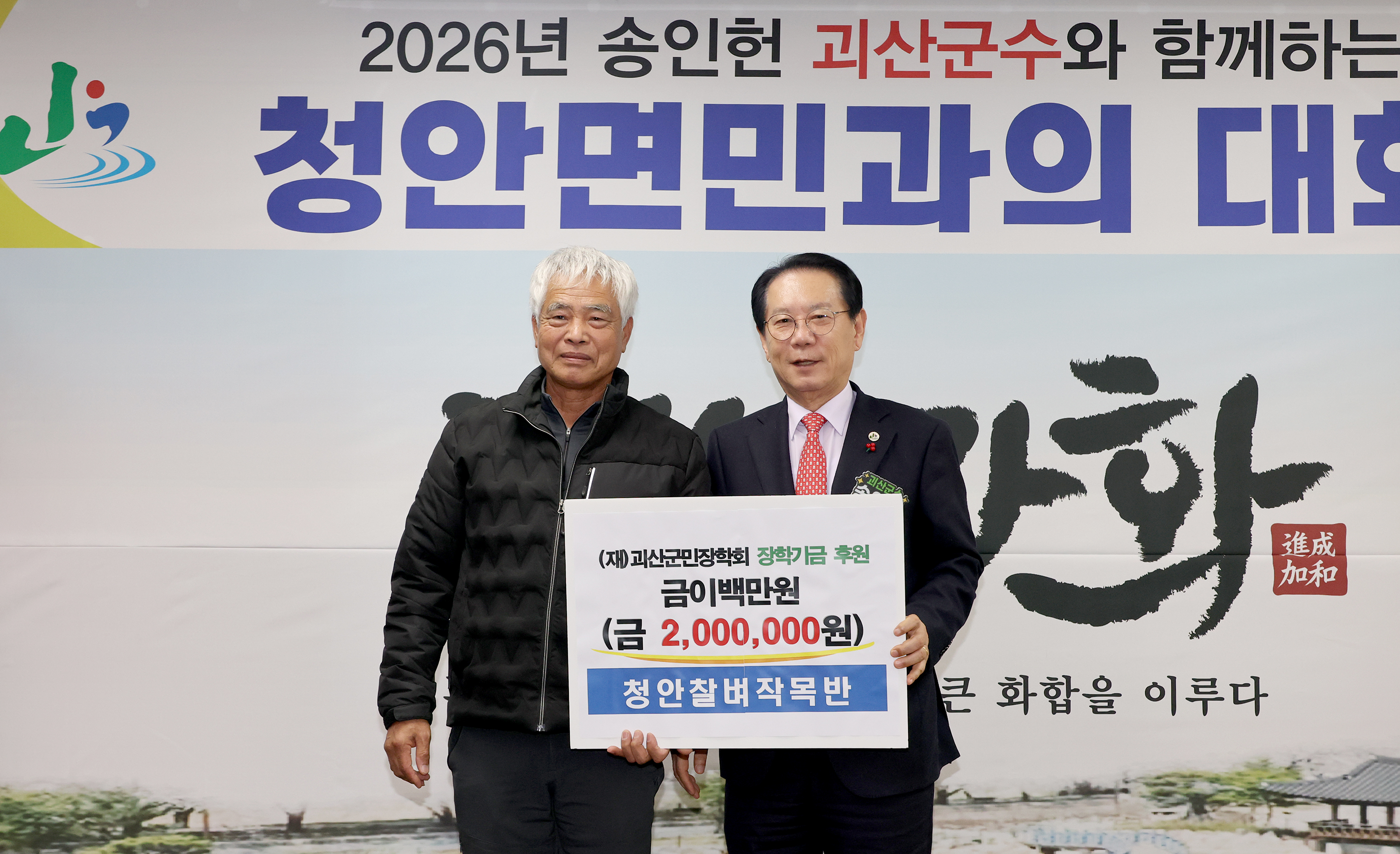 괴산군 청안면 순방 (2026.01.30) 이미지8