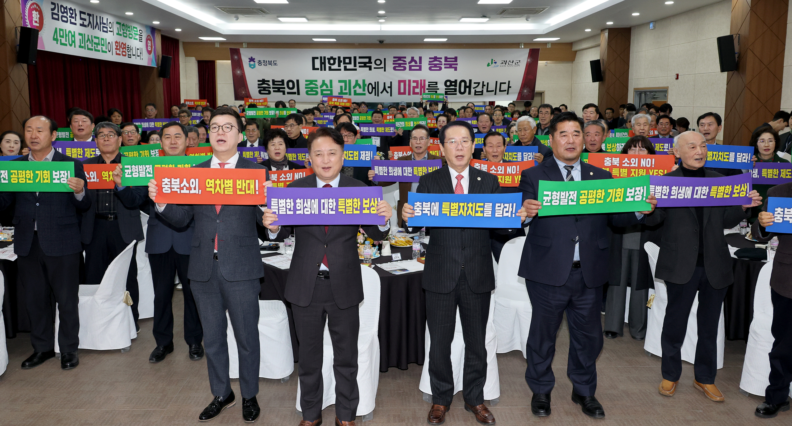 김영환 충북도지사 괴산군 순방 (2026.02.11) 이미지1