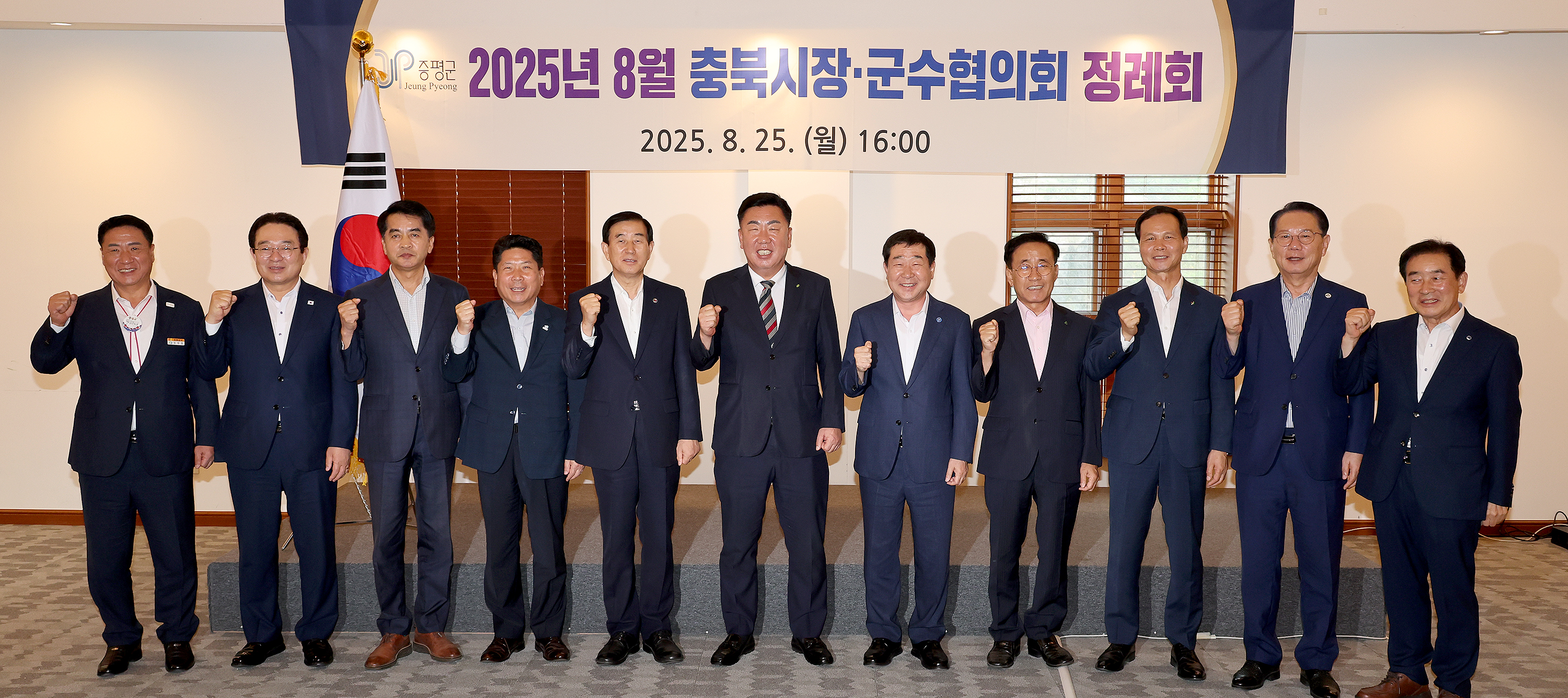 충북시장군수협의회 정례회의 (8.25) 이미지1