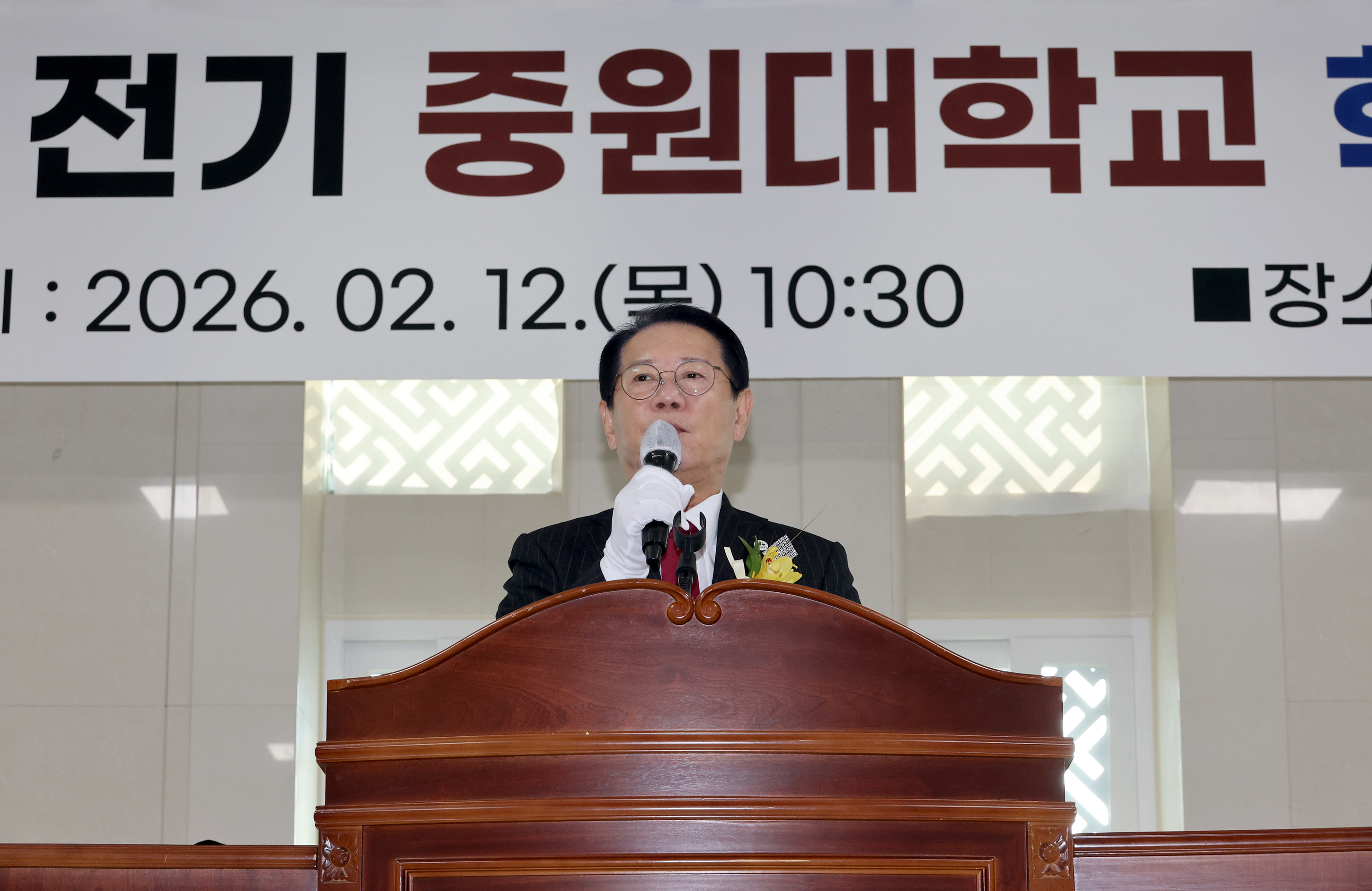 2026년 중원대학교 전기 학위 수여식 (2026.02.13) 이미지1